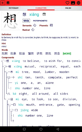 Chinese Learner's Dictionary screenshot 4