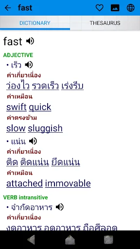 Thai Dict Extra screenshot 2