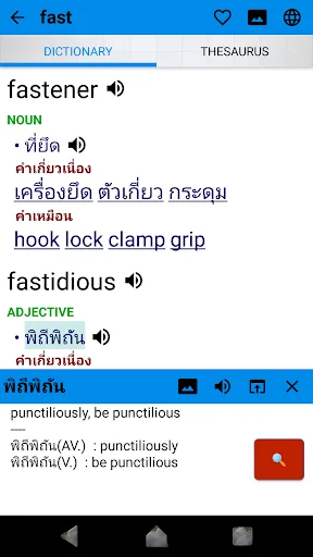 Thai Dict Extra screenshot 4