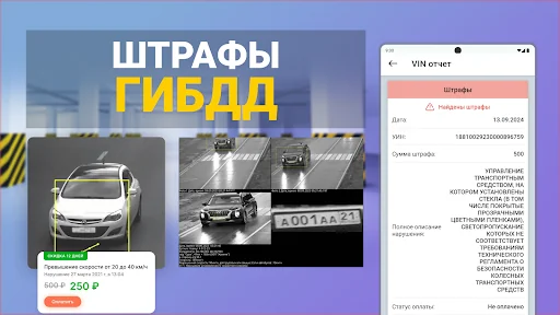 Проверка авто по VIN — Инфобот screenshot 3