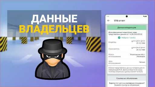 Проверка авто по VIN — Инфобот screenshot 4