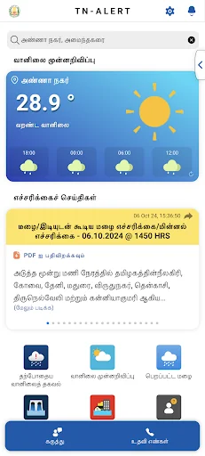 TN-ALERT