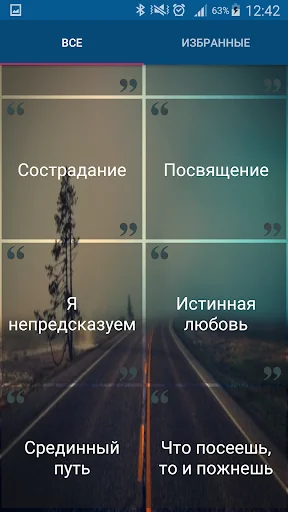 Буддистские притчи screenshot 2
