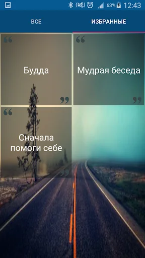 Буддистские притчи screenshot 3