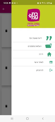 בת עמי - שירות לאומי screenshot 2