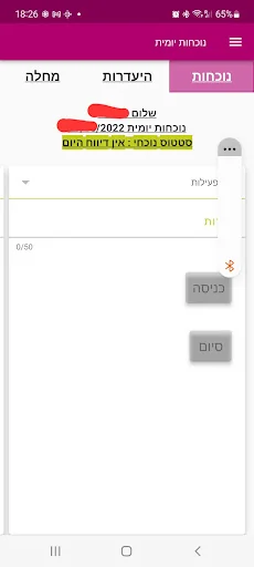 בת עמי - שירות לאומי screenshot 3