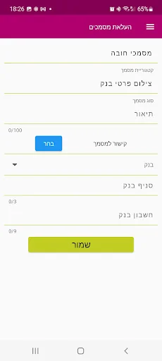 בת עמי - שירות לאומי screenshot 4