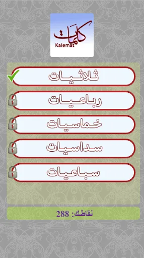 كلمات فرش :متقاطعة جديدة كلياً