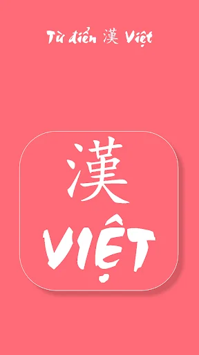 Từ điển 漢 Việt