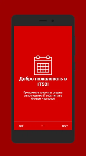 IT52 – IT события и митапы в Н