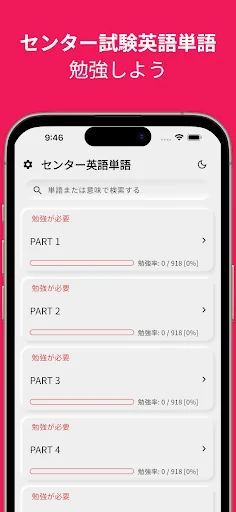 英語単語、センター試験英語単語