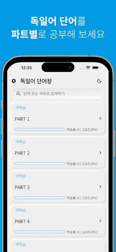 독일어 단어장