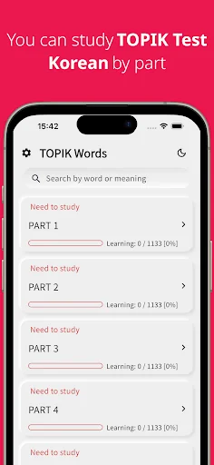Korean vocabulary, TOPIK words