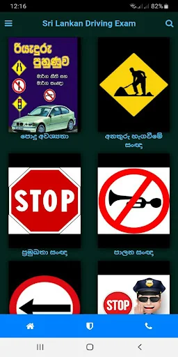 Sri Lankan Driving Exam
