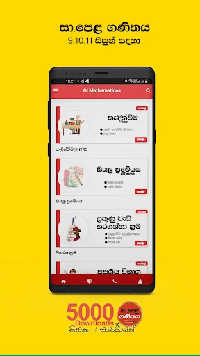 O L Mathematics  සා.පෙළ ගණිතය