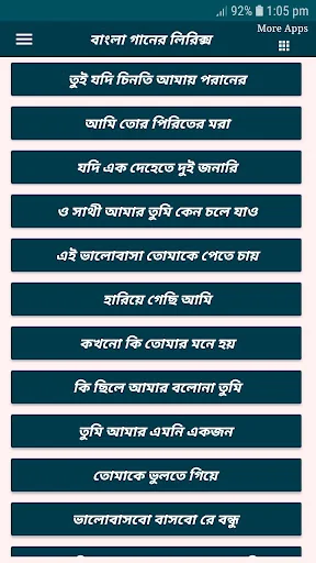পরানের পাখি বাংলা গানের বই