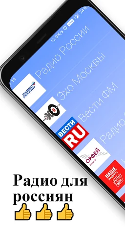 Радио