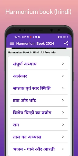 Harmonium book (hindi) 2024