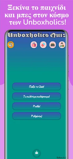 UH Quiz Game