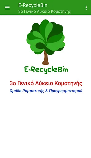 E-RecycleBin | Δήμος Κομοτηνής