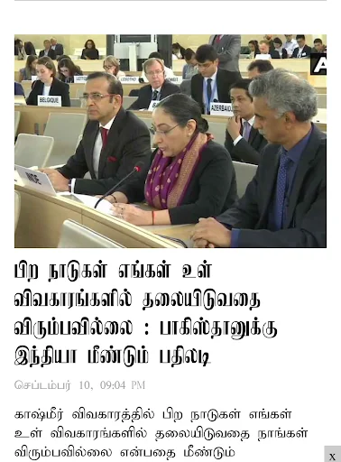 Tamil News Online