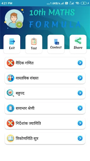 10th Maths formula ,कक्षा-10 व