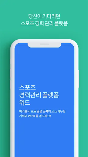 위드 - Project WITH