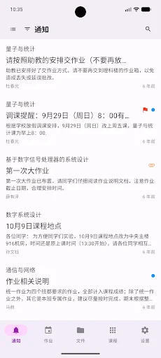learnX - Tsinghua Web Learning
