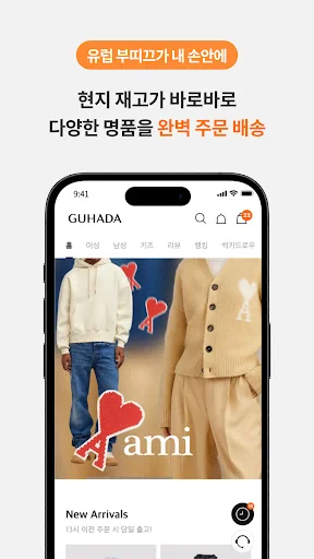 구하다 – 명품을 제대로 직.구하다 screenshot 3