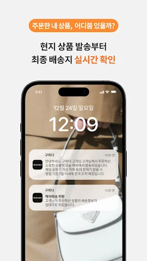 구하다 – 명품을 제대로 직.구하다 screenshot 4