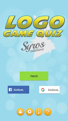 Logo Quiz Syros Edition