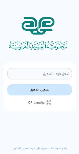 Al-Ameed Educational Group