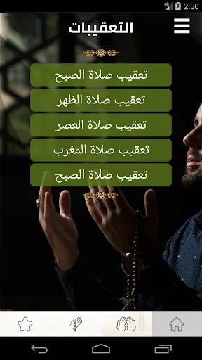 أوقات البصرة screenshot 3