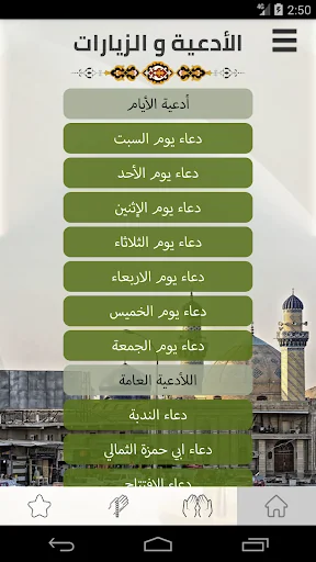أوقات البصرة screenshot 4