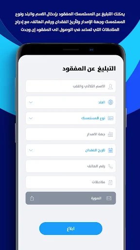 مفقودات الزائرين screenshot 2