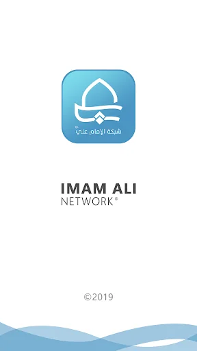 Imam Ali Network screenshot 1