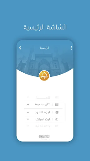 Imam Ali Network screenshot 3