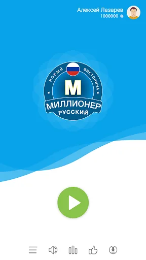 Новый Миллионер: Russian