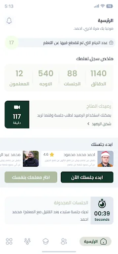 Iqraa
