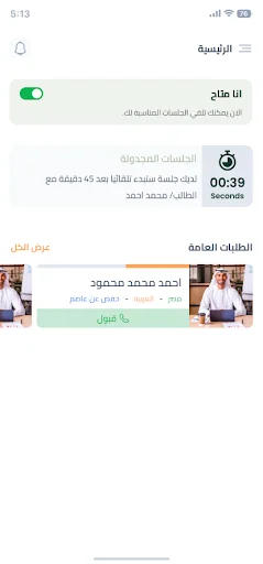 QI Teacher