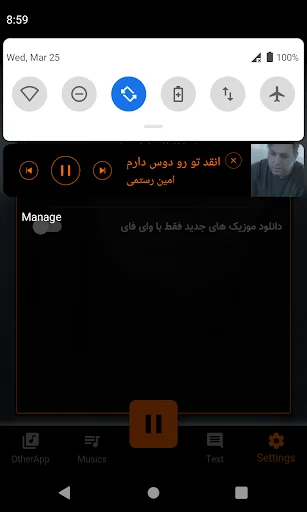 امین رستمی amin rostami بدون ا screenshot 4