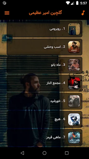 امیر عظیمی بدون اینترنت screenshot 2