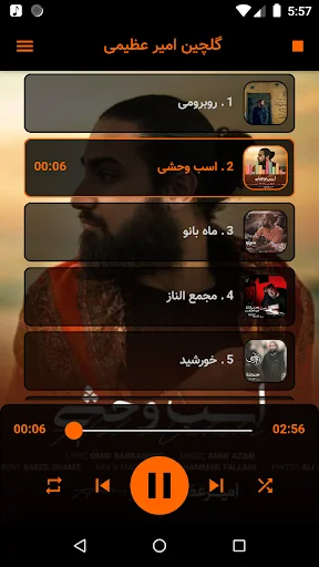 امیر عظیمی بدون اینترنت screenshot 3