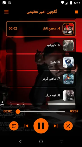 امیر عظیمی بدون اینترنت screenshot 4