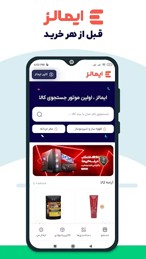قیمت لحظه ای بازار | ایمالز screenshot 1