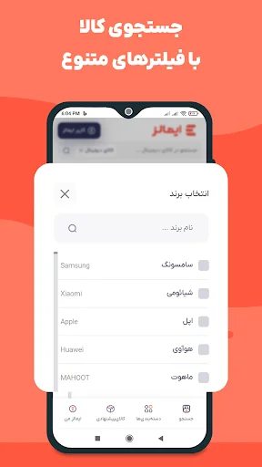 قیمت لحظه ای بازار | ایمالز screenshot 3