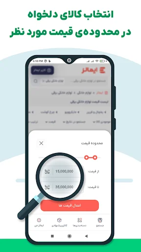 قیمت لحظه ای بازار | ایمالز screenshot 4