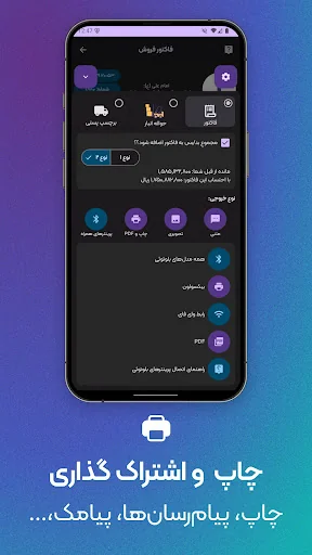 حسابداری موج شخصی و ثبت فاکتور screenshot 3