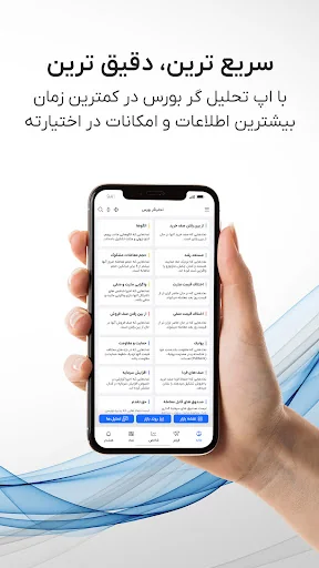 تحلیل گر بورس
