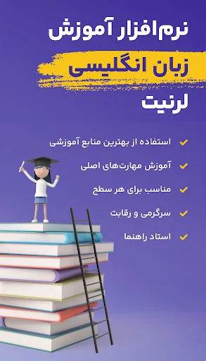 لرنیت | آموزش زبان انگلیسی